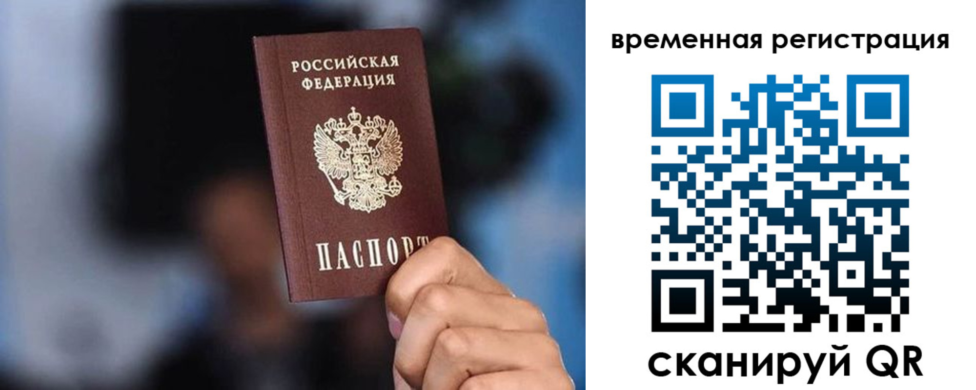 прописка иностранных граждан в Солнечногорске