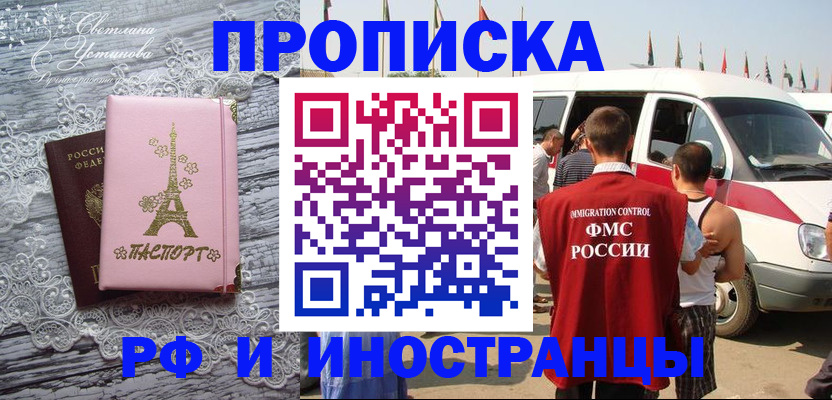 прописка поиск в Солнечногорске