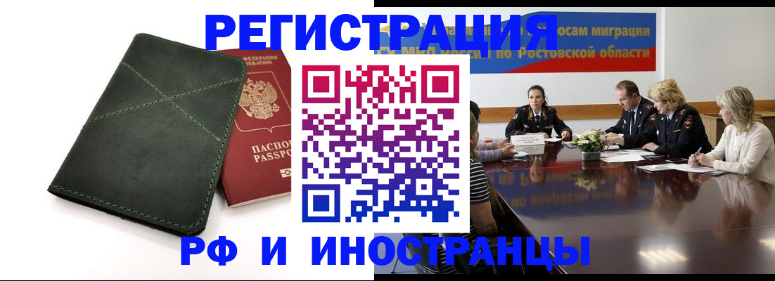 где прописаться в Солнечногорске