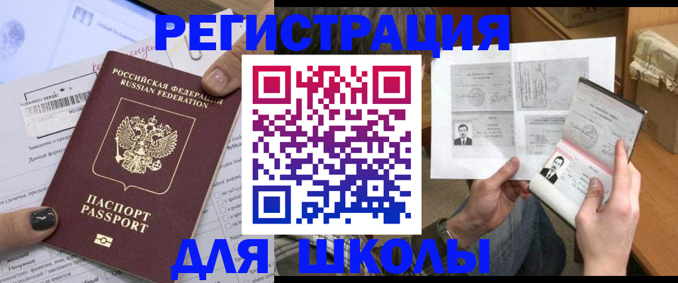 прописка гарантия в Солнечногорске