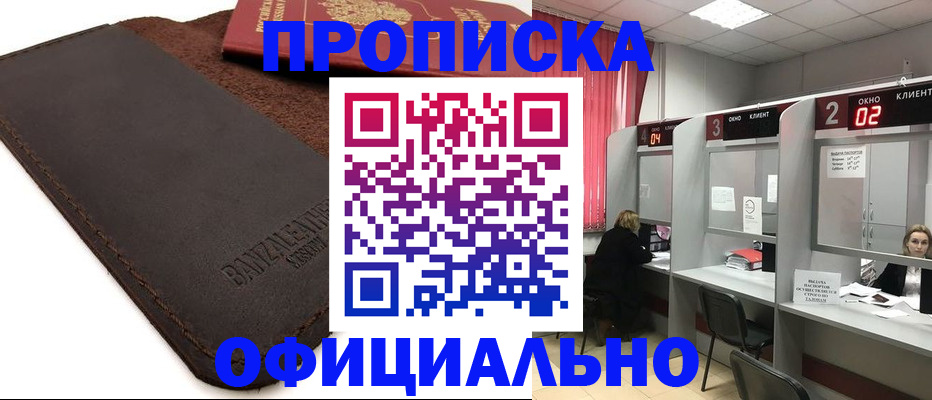 временная регистрация для школы в Солнечногорске